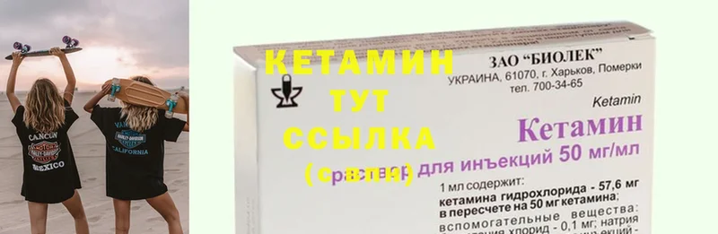 Кетамин ketamine  Сорск 